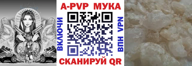 Альфа ПВП Crystall  Ветлуга 