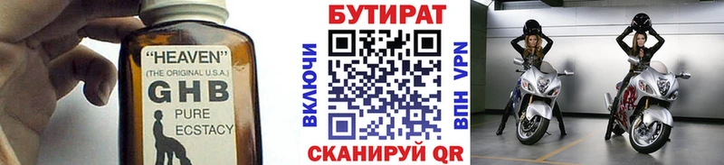 БУТИРАТ жидкий экстази  Ветлуга 
