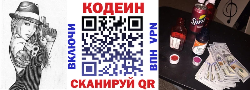 как найти   Ветлуга  дарк нет наркотические препараты  Кодеиновый сироп Lean Purple Drank 