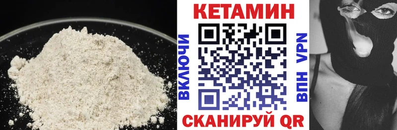 закладки Ветлуга Кетамин VHQ