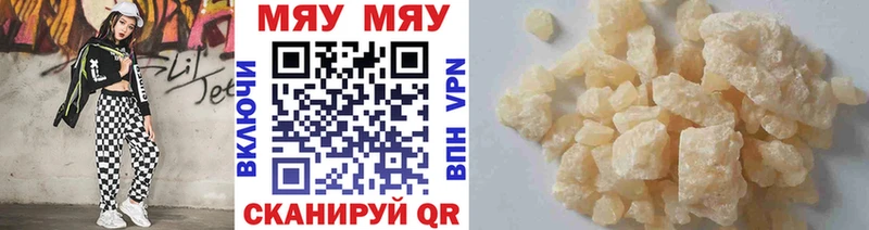 Мефедрон mephedrone  купить наркоту  Ветлуга 