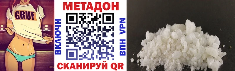 Метадон methadone  как найти   Ветлуга 